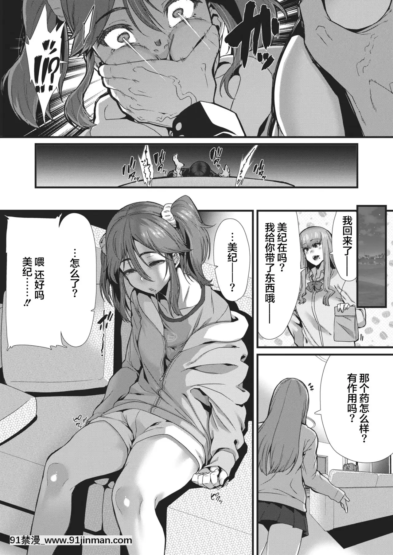 [不夠色漢化組][変熊]Can'tescape(コミックゼロス#88)[tva nouvelle québec 18h]