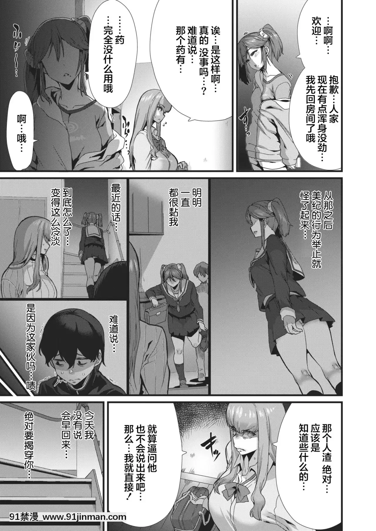 [不夠色漢化組][変熊]Can'tescape(コミックゼロス#88)[tva nouvelle québec 18h]
