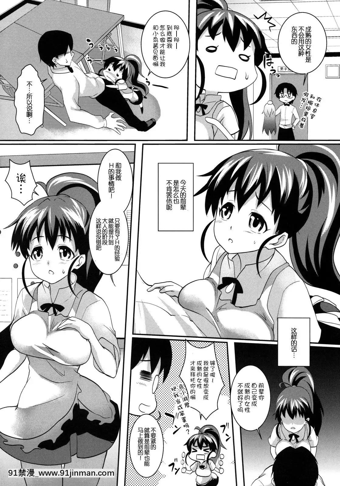 【52H裏漫畫組】(C78)(同人誌)[SAZ(soba)]わんわんマスこっと(WORKING!!)[女王 h漫]