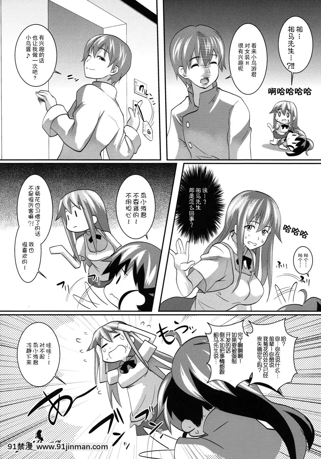 【52H裏漫畫組】(C78)(同人誌)[SAZ(soba)]わんわんマスこっと(WORKING!!)[女王 h漫]