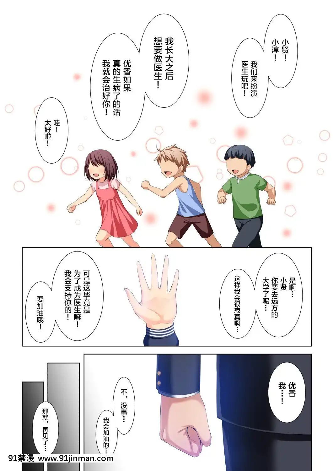 [新橋月白日語社][黒貓と夜]義妹になった幼馴染をセックス漬けNTR!!![may 18h sf giants]