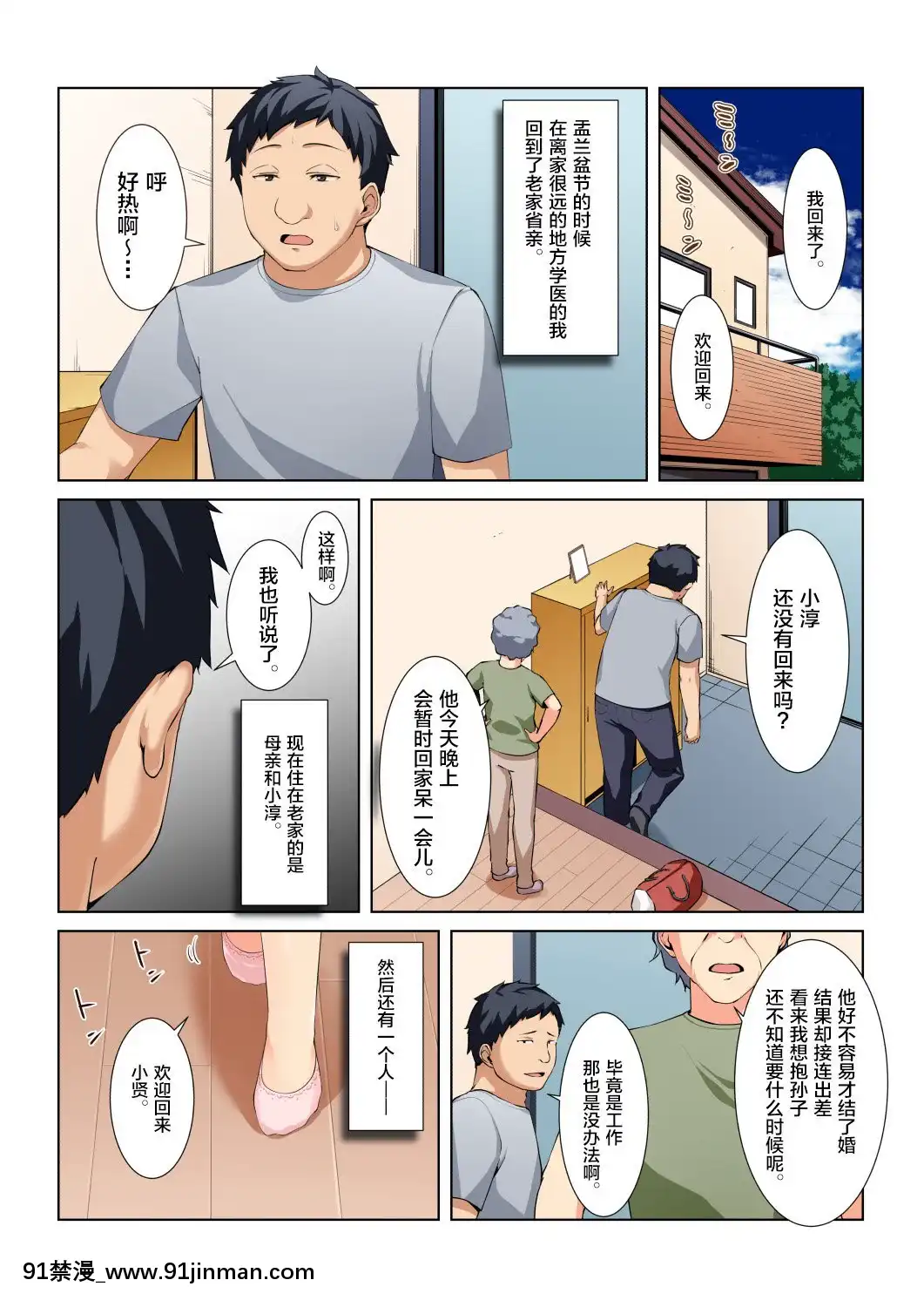 [新橋月白日語社][黒貓と夜]義妹になった幼馴染をセックス漬けNTR!!![may 18h sf giants]