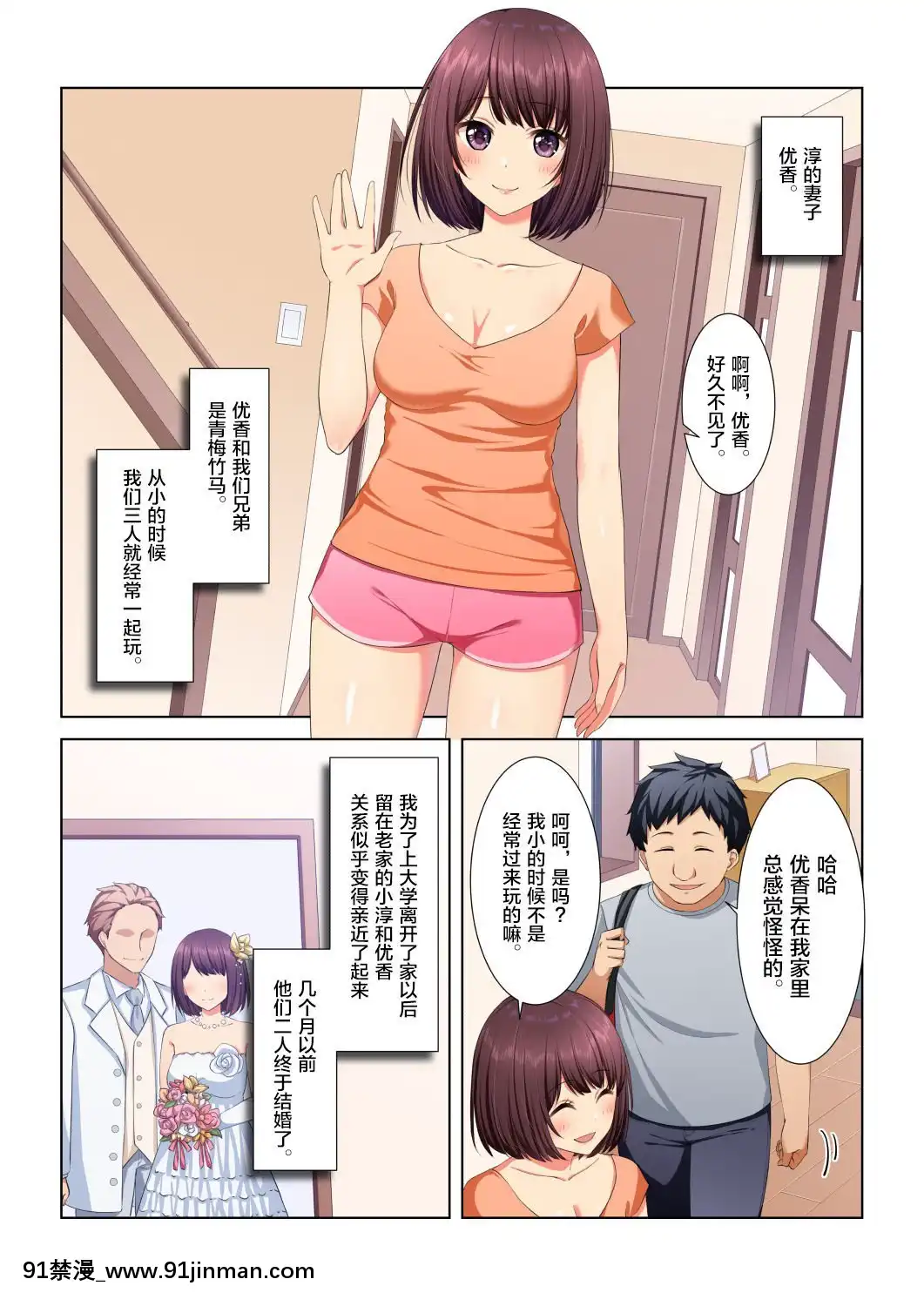 [新橋月白日語社][黒貓と夜]義妹になった幼馴染をセックス漬けNTR!!![may 18h sf giants]