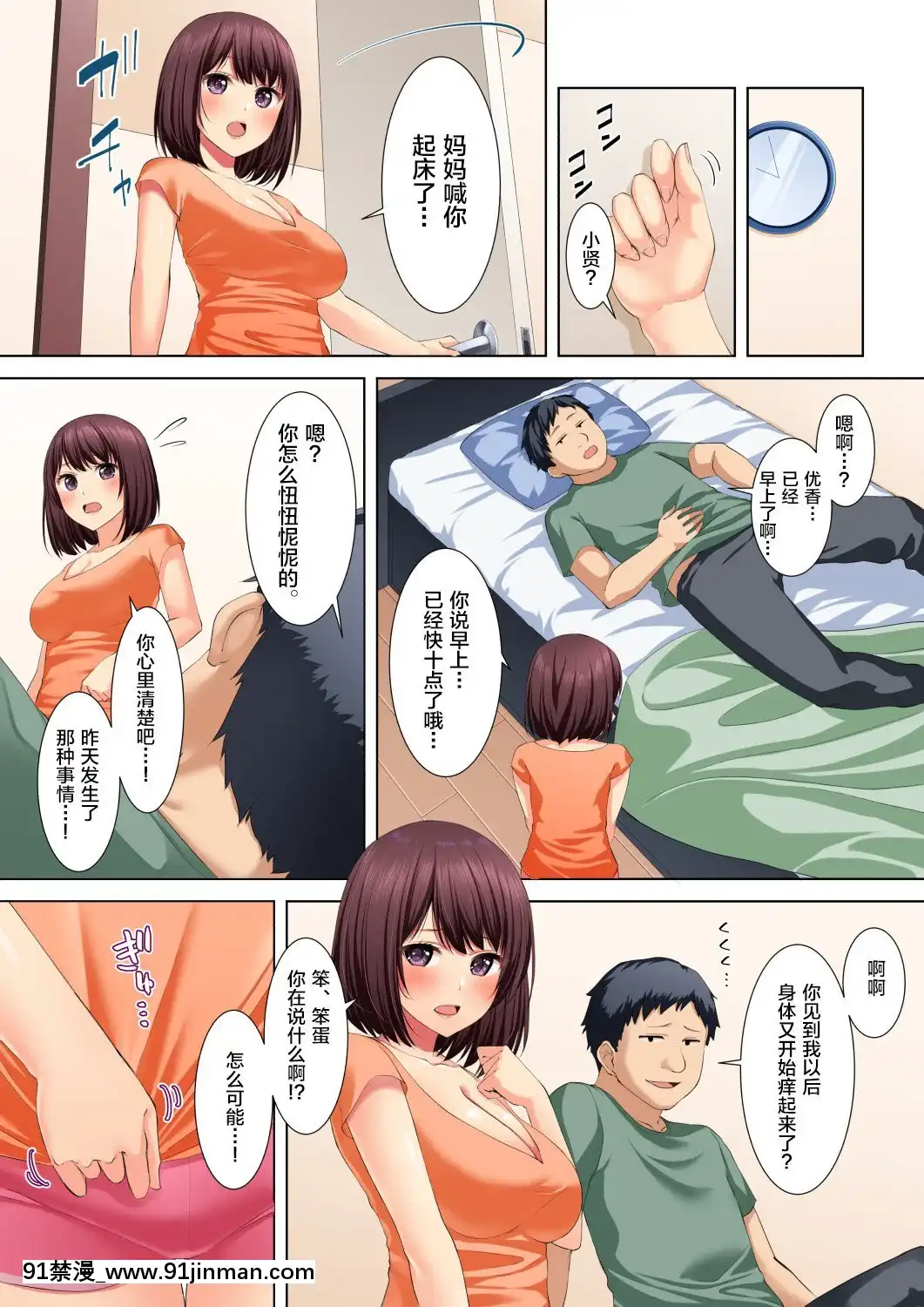 [新橋月白日語社][黒貓と夜]義妹になった幼馴染をセックス漬けNTR!!![may 18h sf giants]