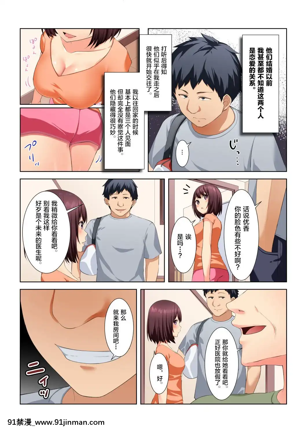 [新橋月白日語社][黒貓と夜]義妹になった幼馴染をセックス漬けNTR!!![may 18h sf giants]