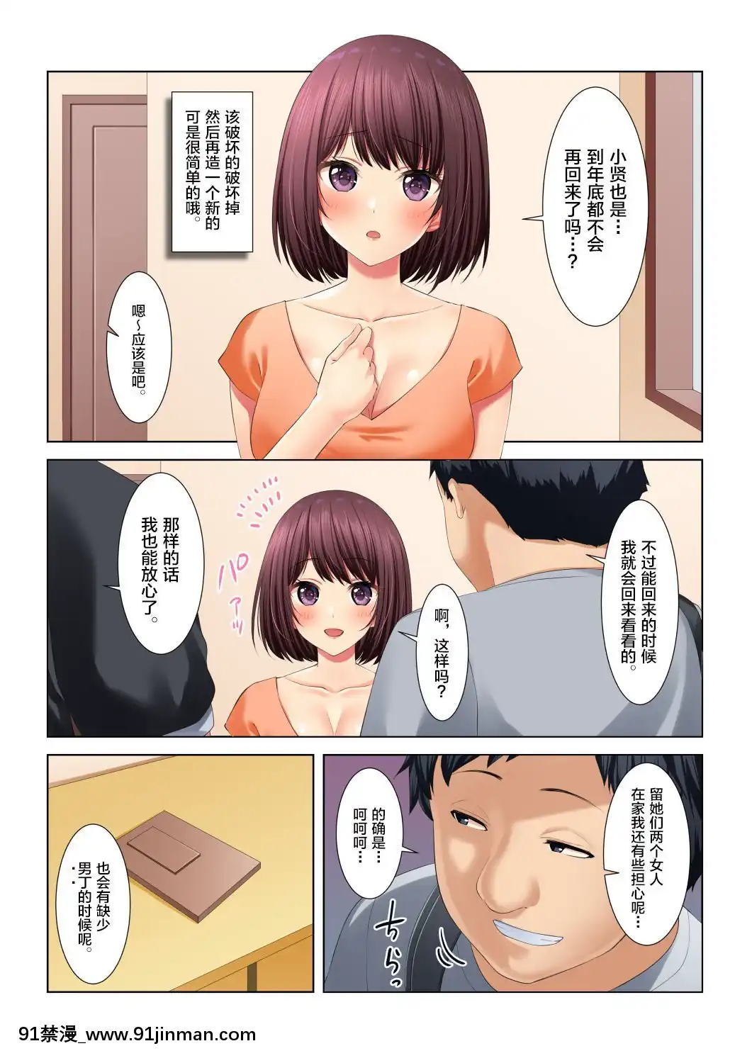 [新橋月白日語社][黒貓と夜]義妹になった幼馴染をセックス漬けNTR!!![may 18h sf giants]