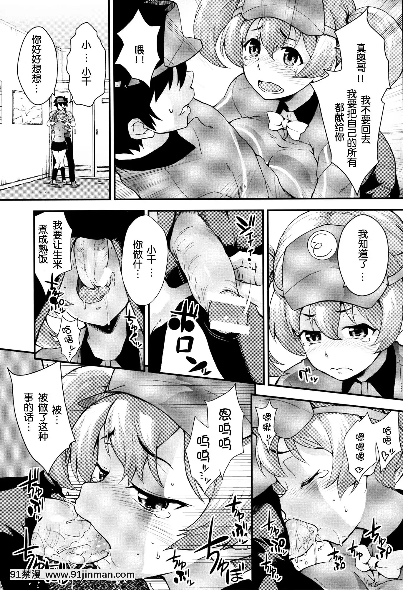 [臉腫漢化組](C84)(同人誌)[SAZ(soba)]千穂、魔王と関係を持つ！？會場限定本(はたらく魔王さま!)[h漫 全彩]