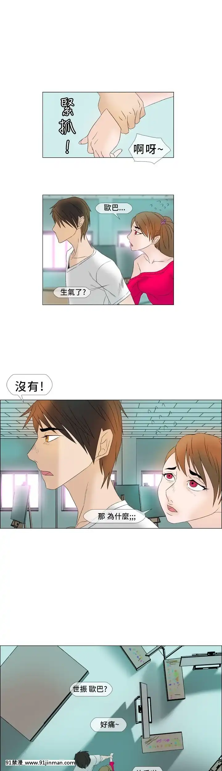 RentalLove1-33話[完結][成人漫畫 gay]