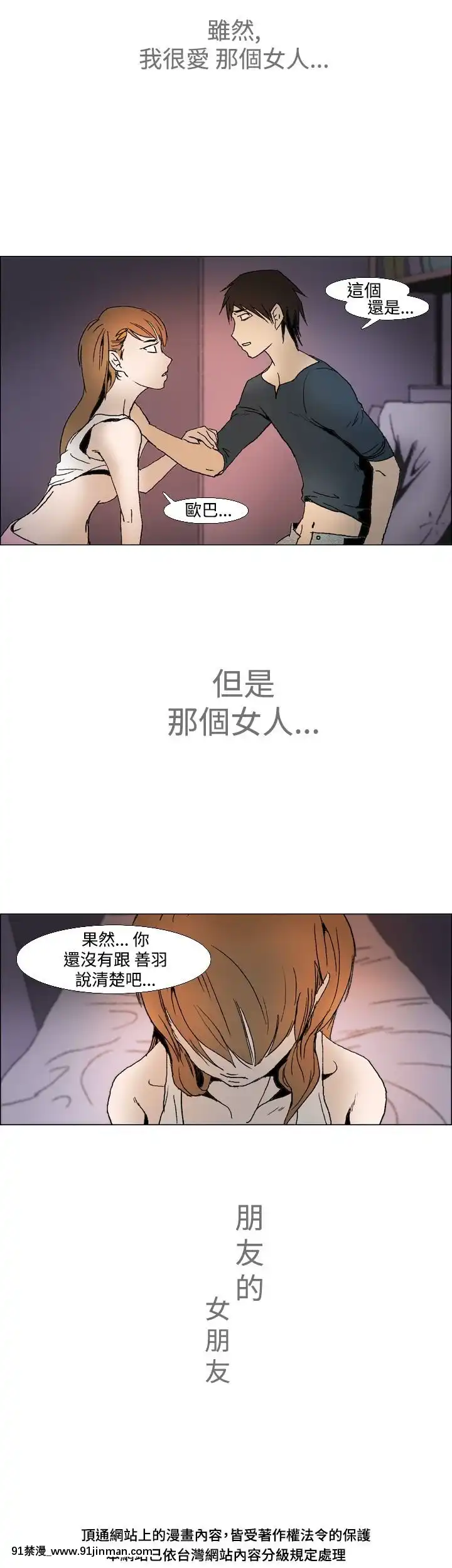 RentalLove1-33話[完結][成人漫畫 gay]