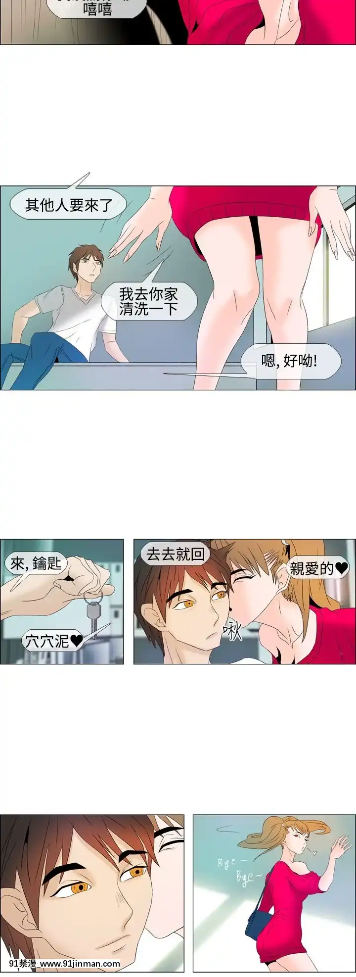 RentalLove1-33話[完結][成人漫畫 gay]