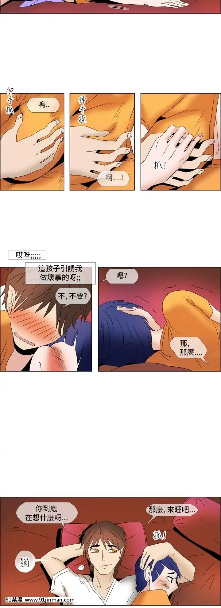 RentalLove1-33話[完結][成人漫畫 gay]