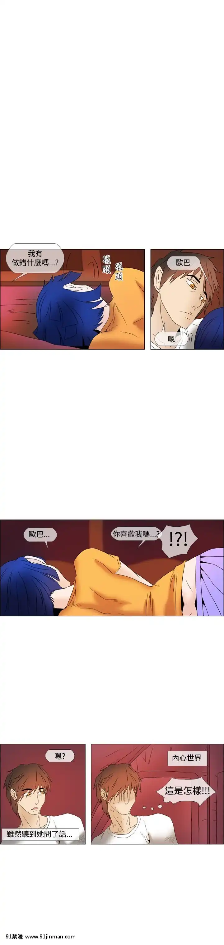 RentalLove1-33話[完結][成人漫畫 gay]