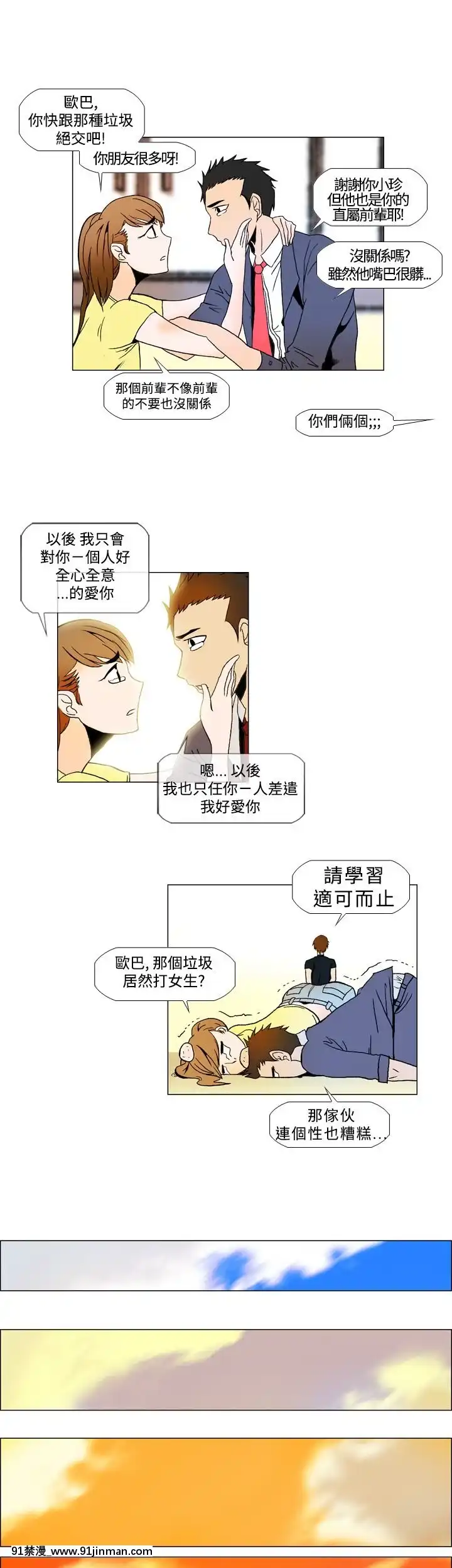 RentalLove1-33話[完結][成人漫畫 gay]