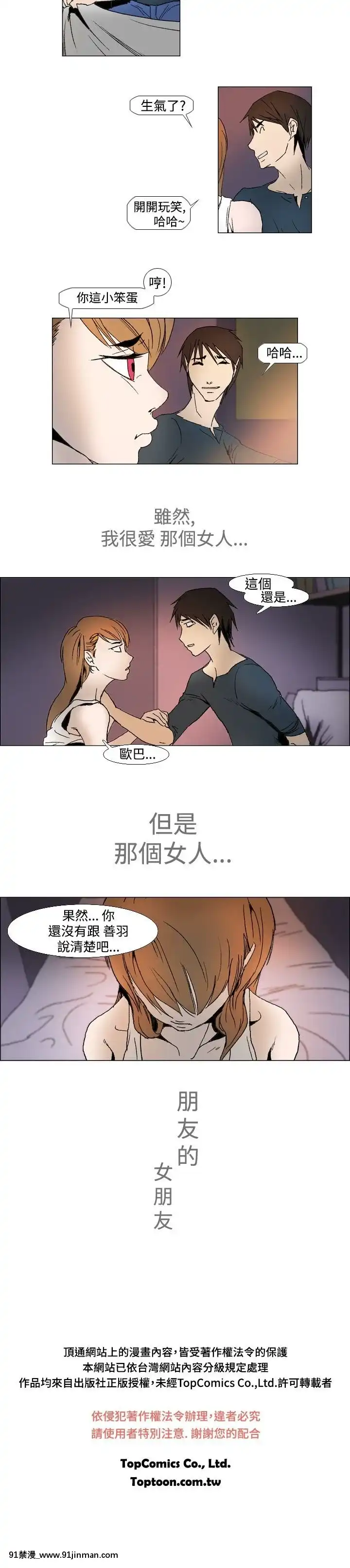 RentalLove1-33話[完結][成人漫畫 gay]