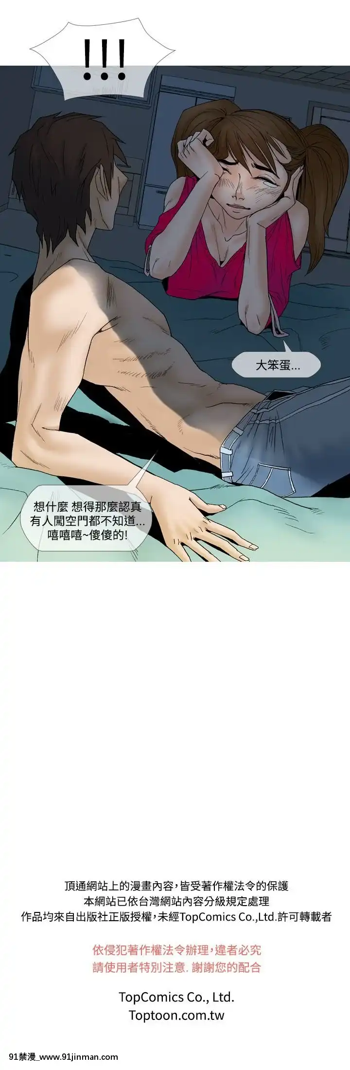 RentalLove1-33話[完結][成人漫畫 gay]