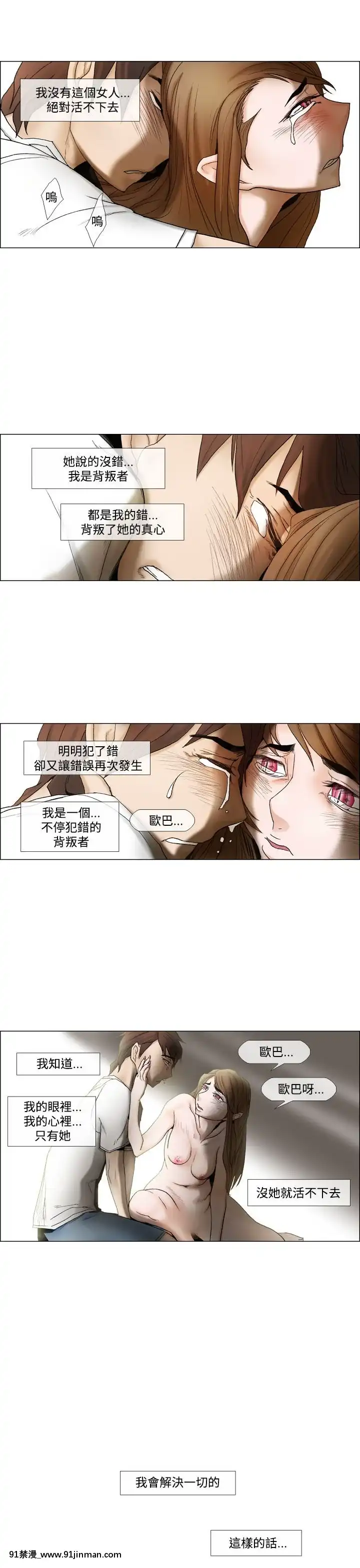 RentalLove1-33話[完結][成人漫畫 gay]