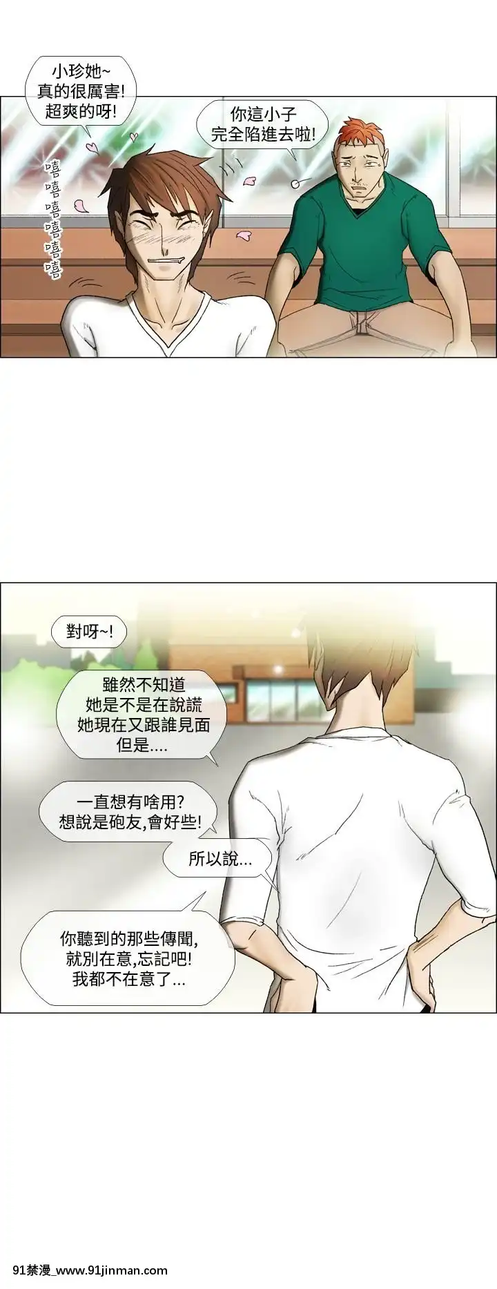 RentalLove1-33話[完結][成人漫畫 gay]