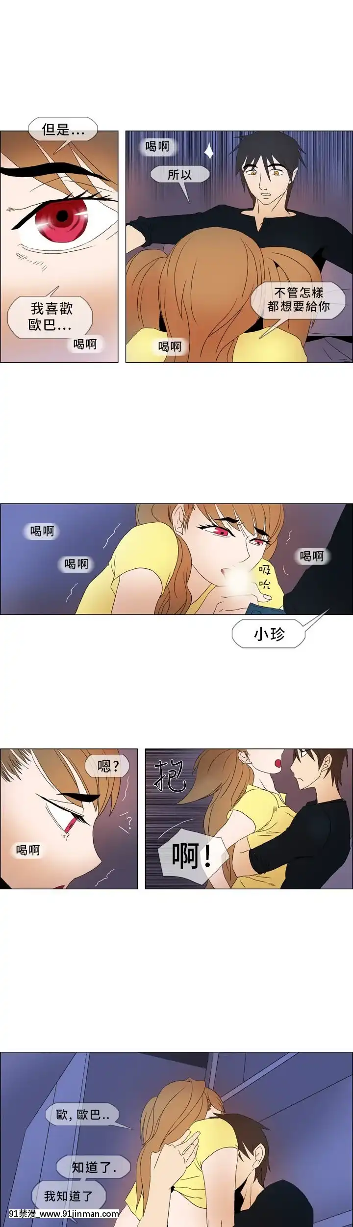 RentalLove1-33話[完結][成人漫畫 gay]