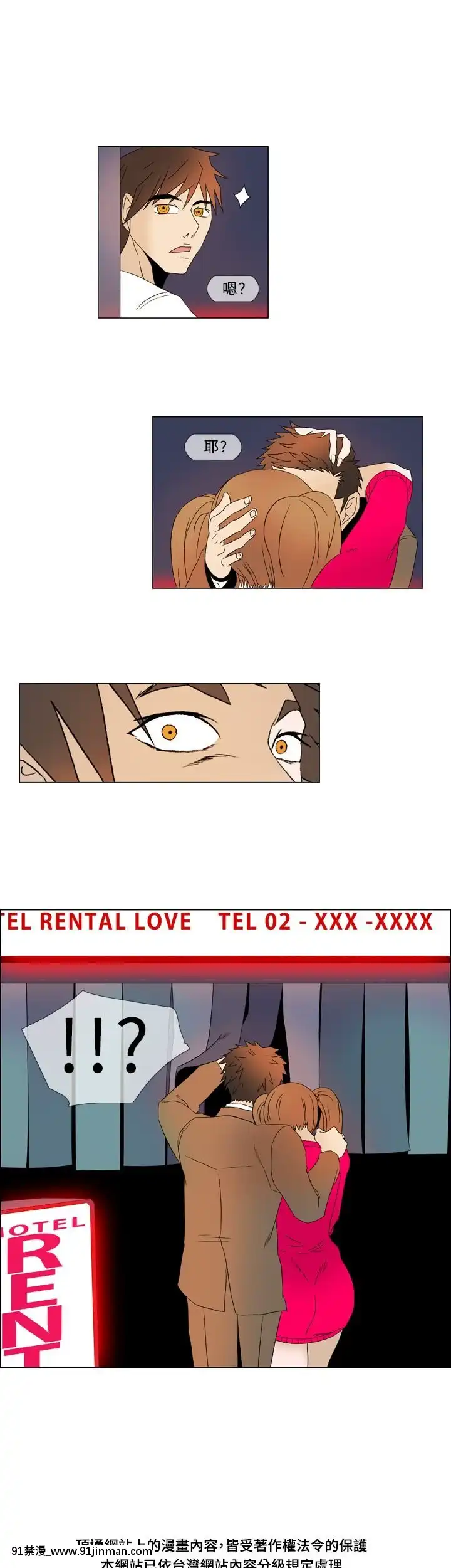 RentalLove1-33話[完結][18h sweet on hue]