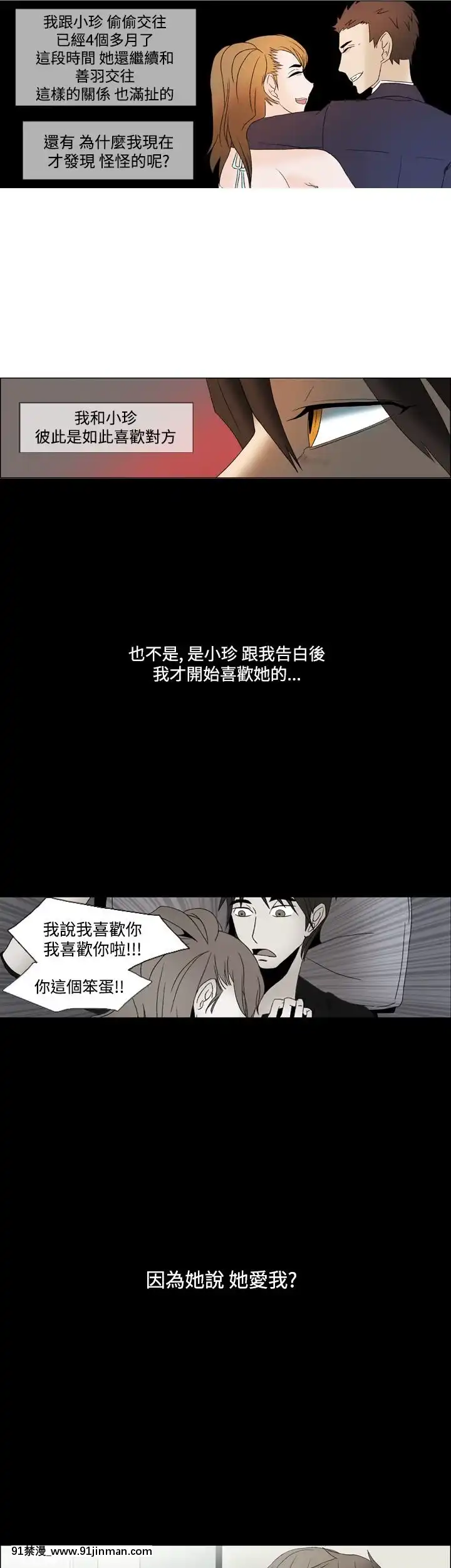 RentalLove1-33話[完結][成人漫畫 gay]