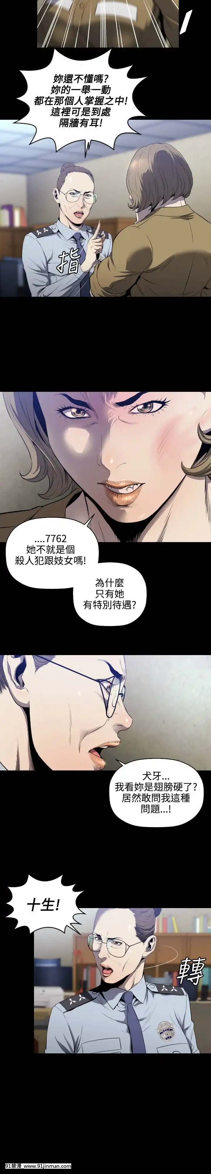 花冠：無法盛開的花00-24話[完結][成人漫畫 女女]