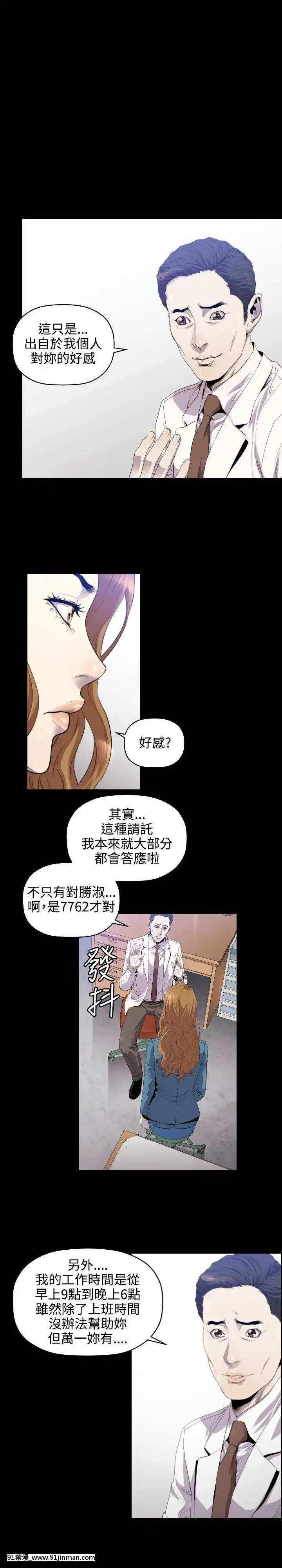 花冠：無法盛開的花00-24話[完結][成人漫畫 女女]