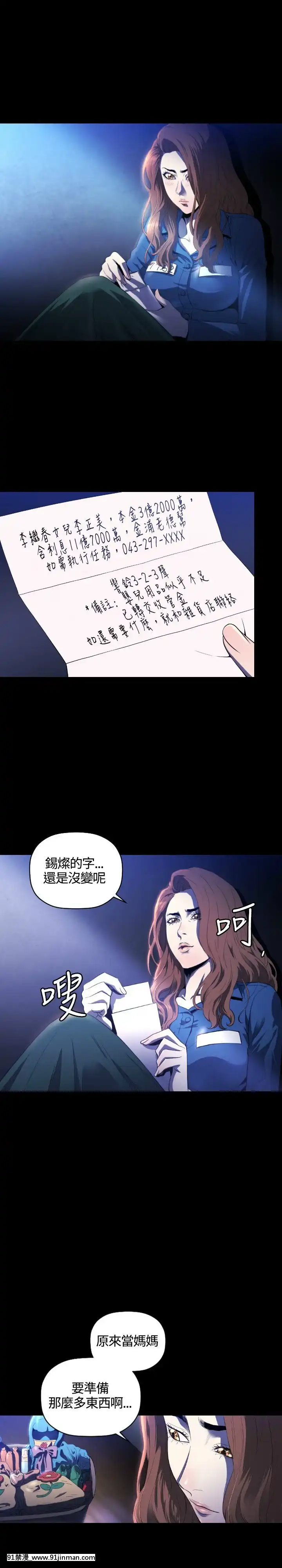 花冠：無法盛開的花00-24話[完結][成人漫畫 女女]