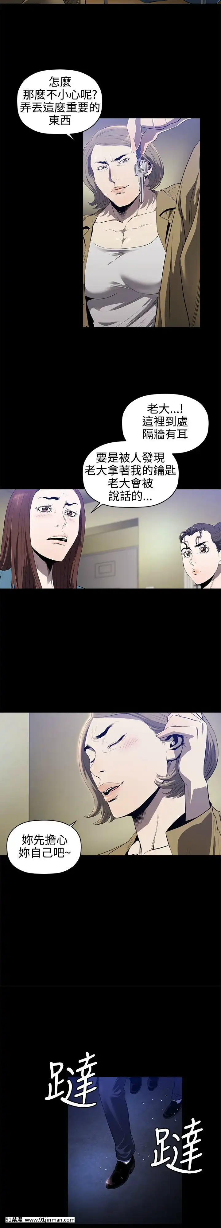 花冠：無法盛開的花00-24話[完結][成人漫畫 女女]