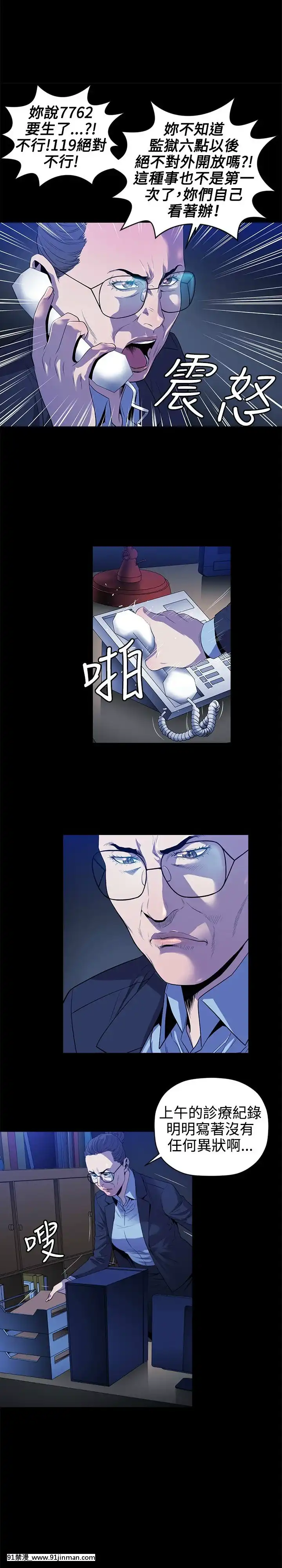 花冠：無法盛開的花00-24話[完結][成人漫畫 女女]