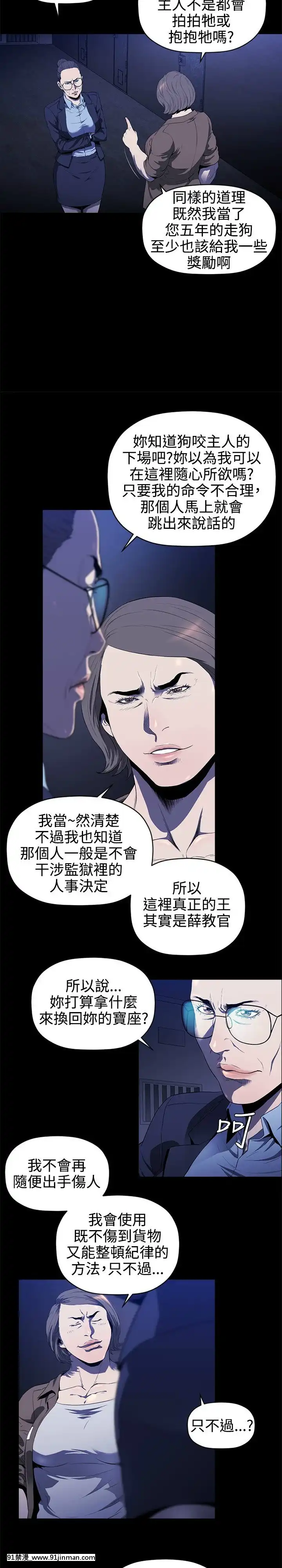花冠：無法盛開的花00-24話[完結][成人漫畫 女女]
