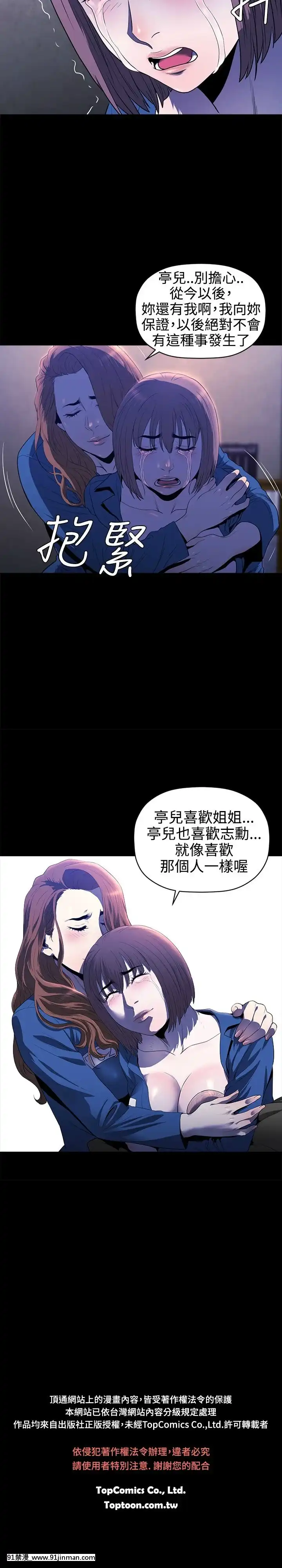 花冠：無法盛開的花00-24話[完結][成人漫畫 女女]