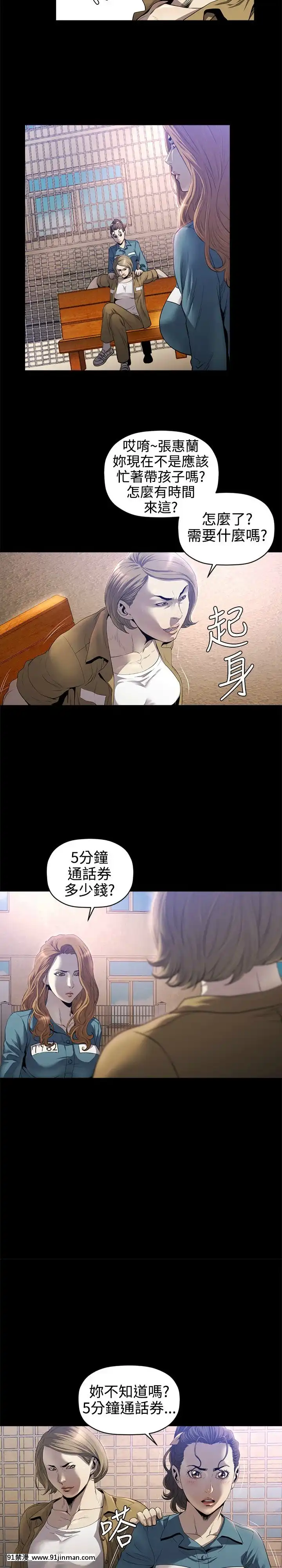 花冠：無法盛開的花00-24話[完結][成人漫畫 女女]