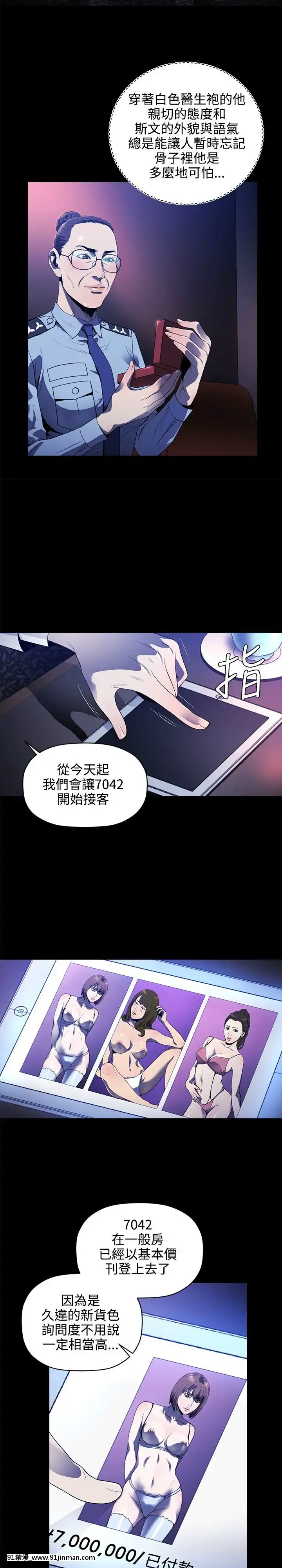 花冠：無法盛開的花00-24話[完結][成人漫畫 女女]