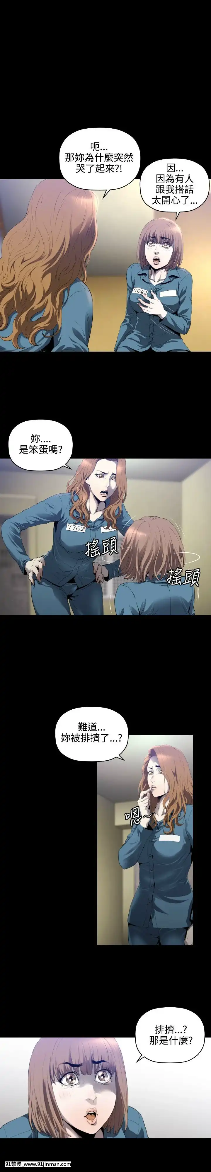 花冠：無法盛開的花00-24話[完結][成人漫畫 女女]