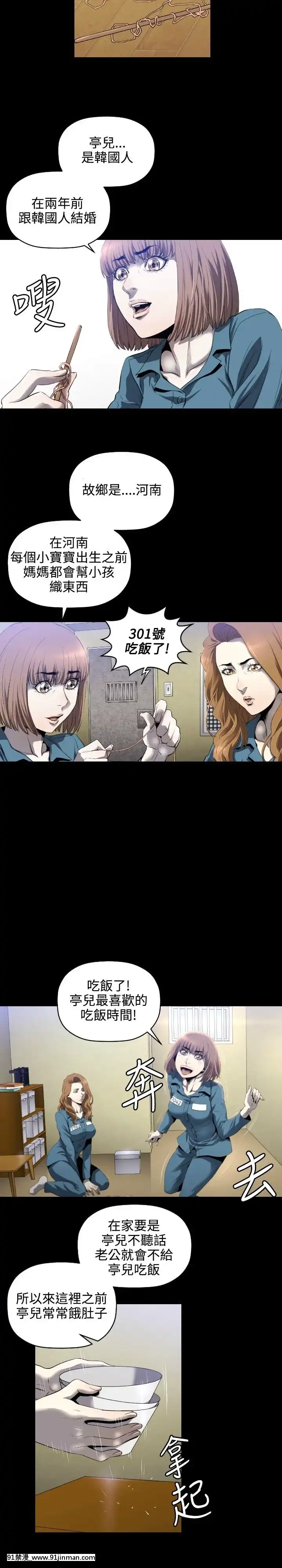 花冠：無法盛開的花00-24話[完結][成人漫畫 女女]
