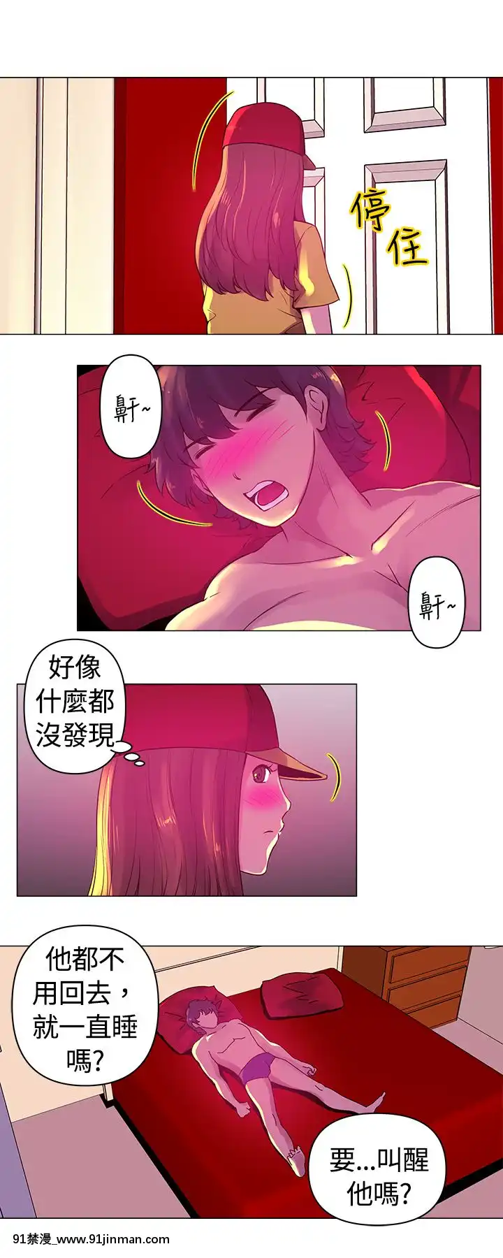 Commission1-50話[完結][蕾貝卡 h漫]