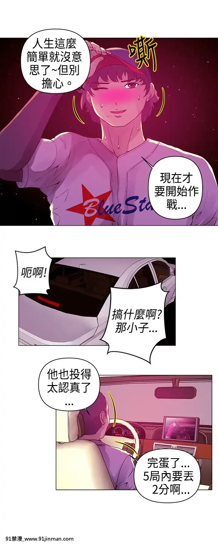Commission1-50話[完結][蕾貝卡 h漫]