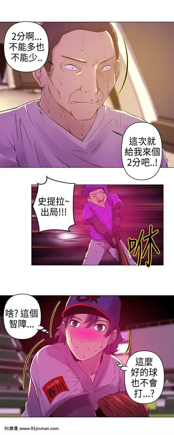 Commission1-50話[完結][蕾貝卡 h漫]