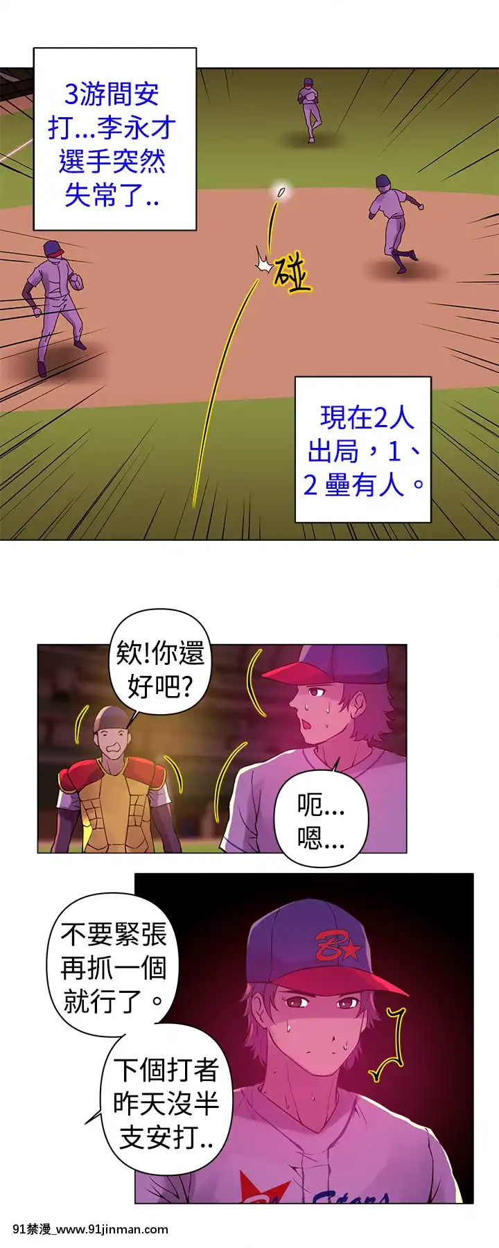 Commission1-50話[完結][蕾貝卡 h漫]