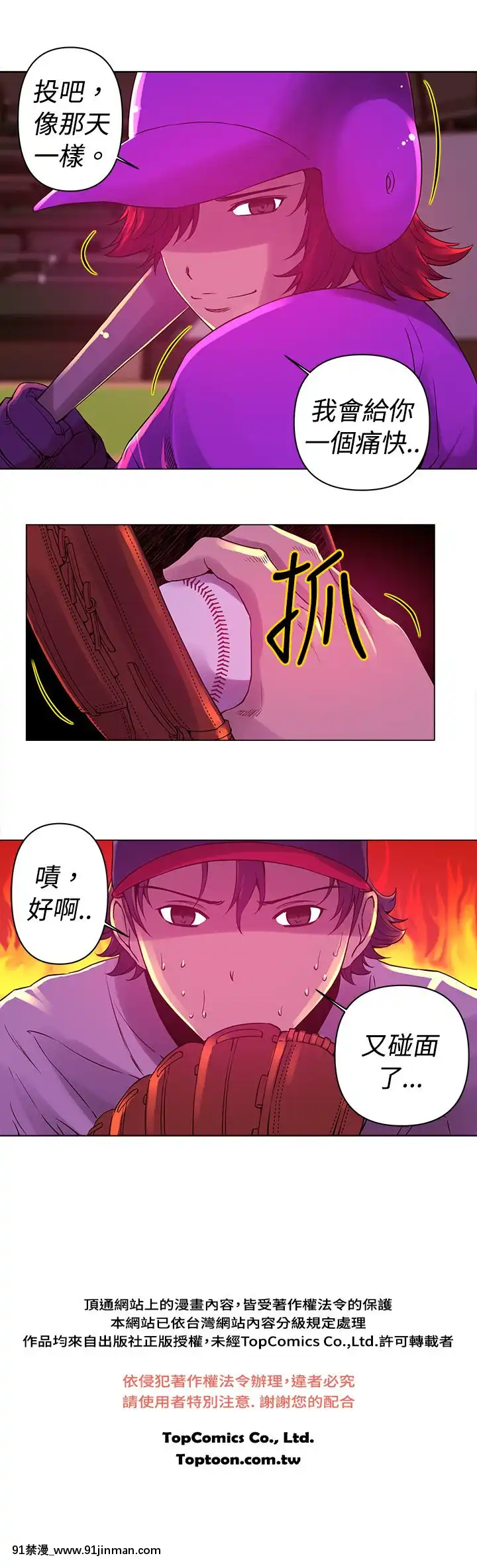 Commission1-50話[完結][蕾貝卡 h漫]