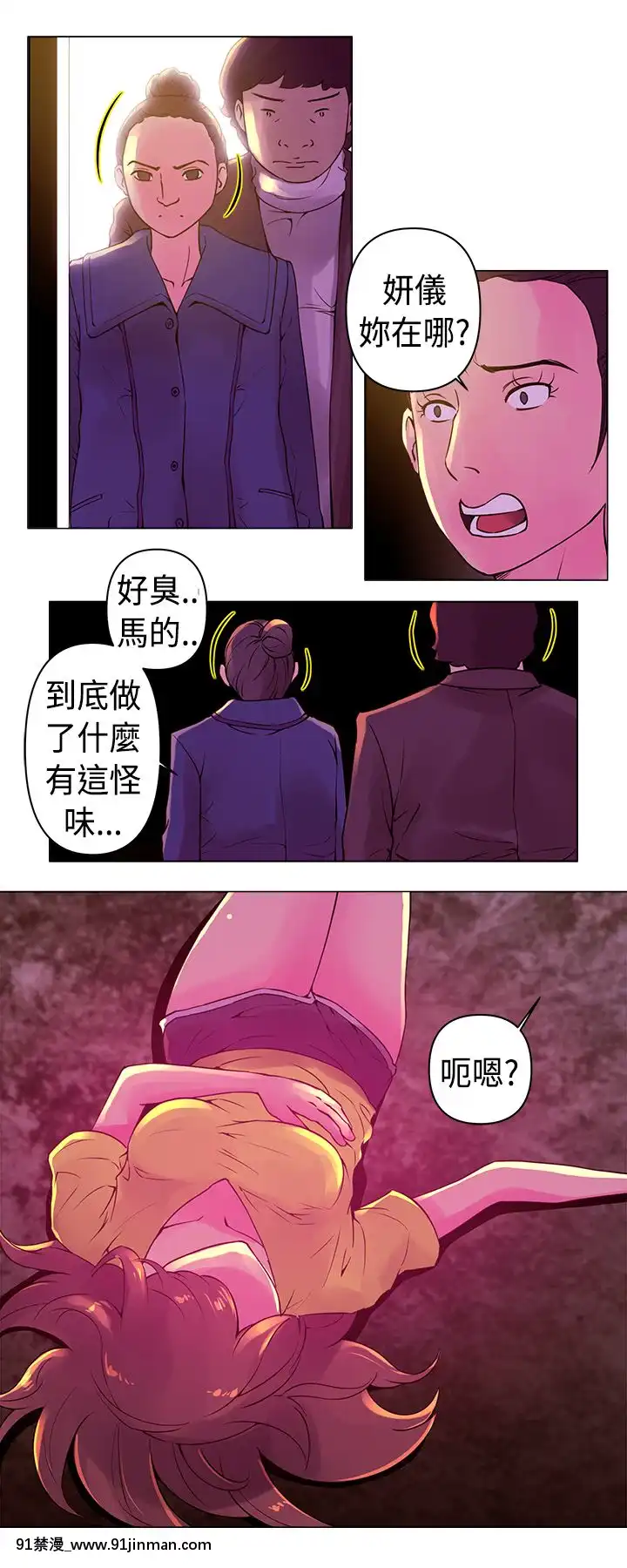 Commission1-50話[完結][蕾貝卡 h漫]