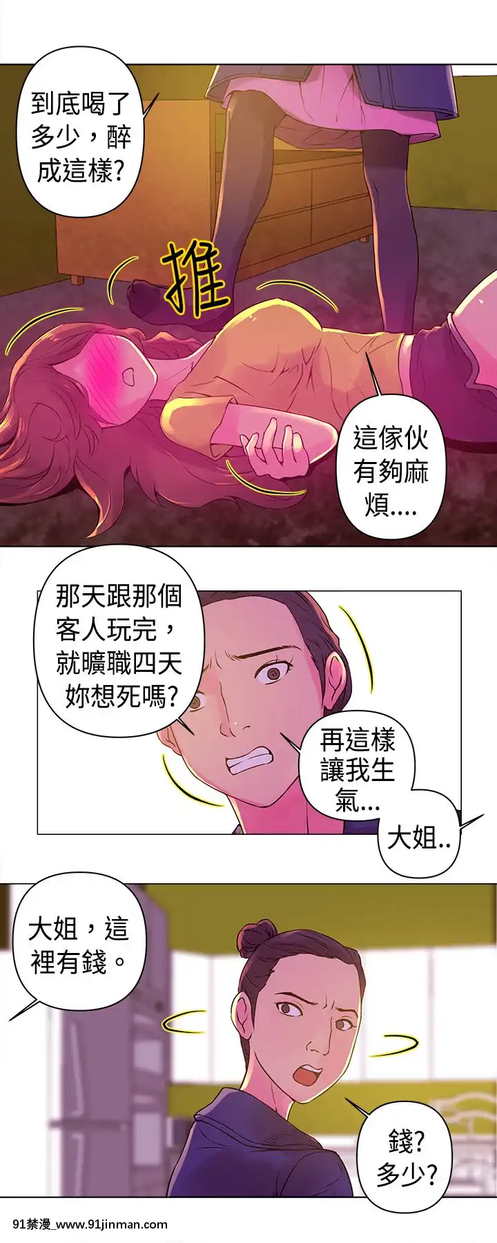 Commission1-50話[完結][蕾貝卡 h漫]