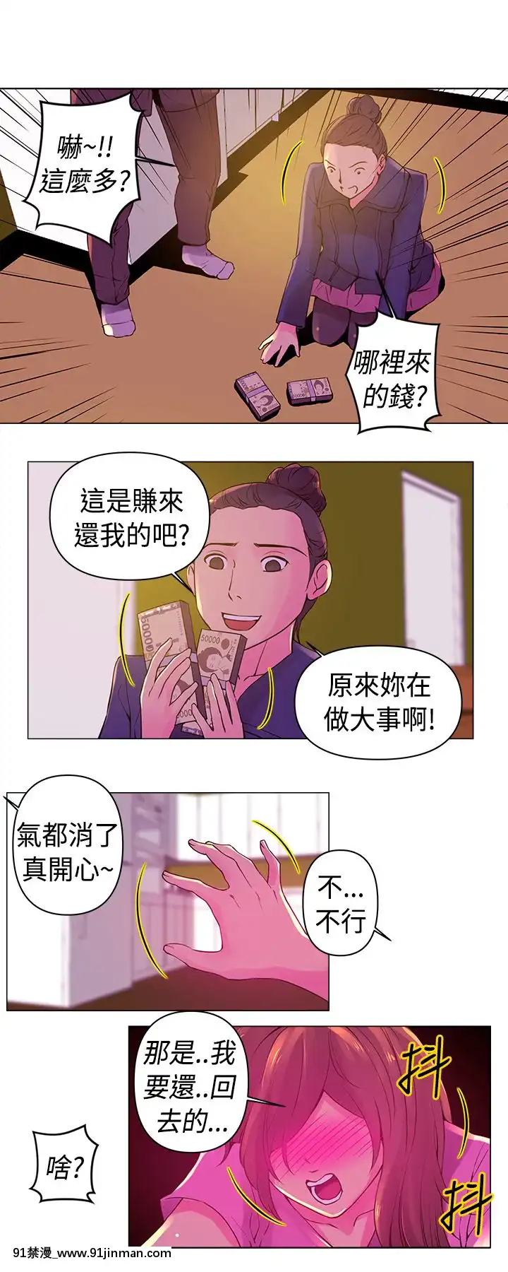 Commission1-50話[完結][蕾貝卡 h漫]