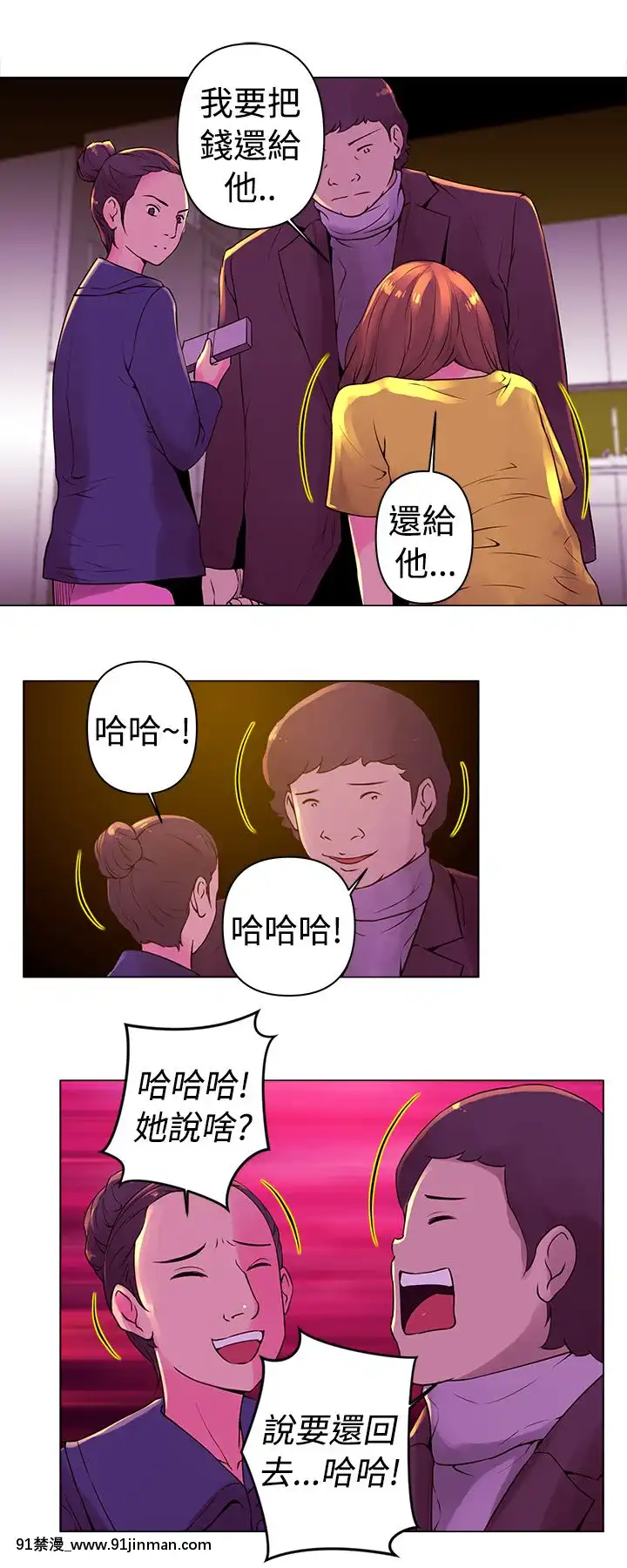 Commission1-50話[完結][蕾貝卡 h漫]