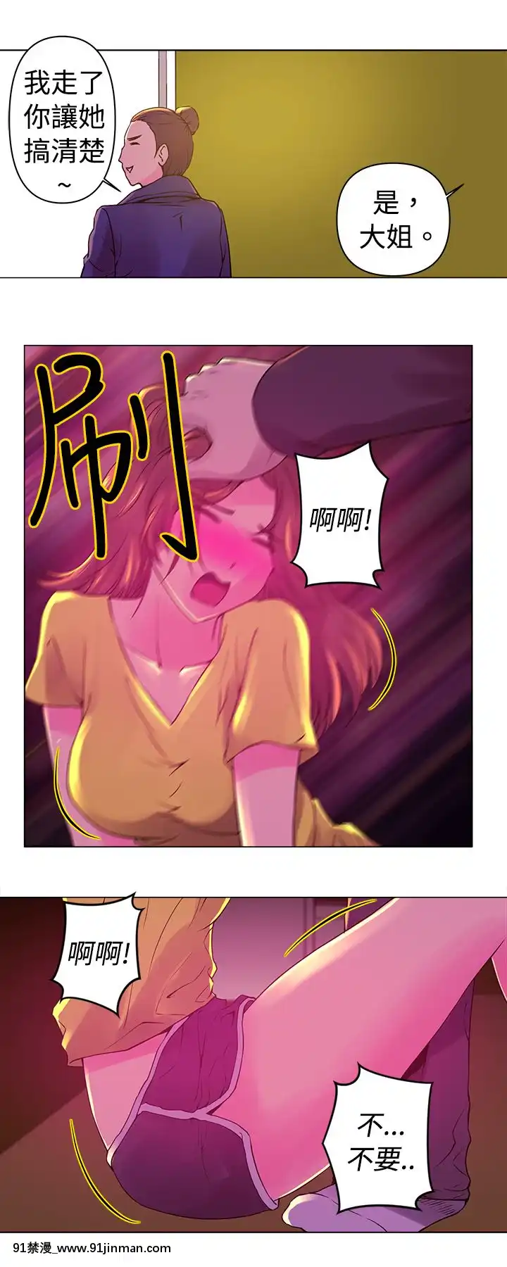 Commission1-50話[完結][蕾貝卡 h漫]