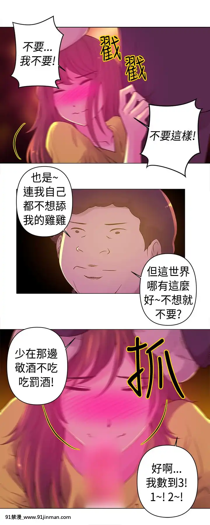 Commission1-50話[完結][蕾貝卡 h漫]
