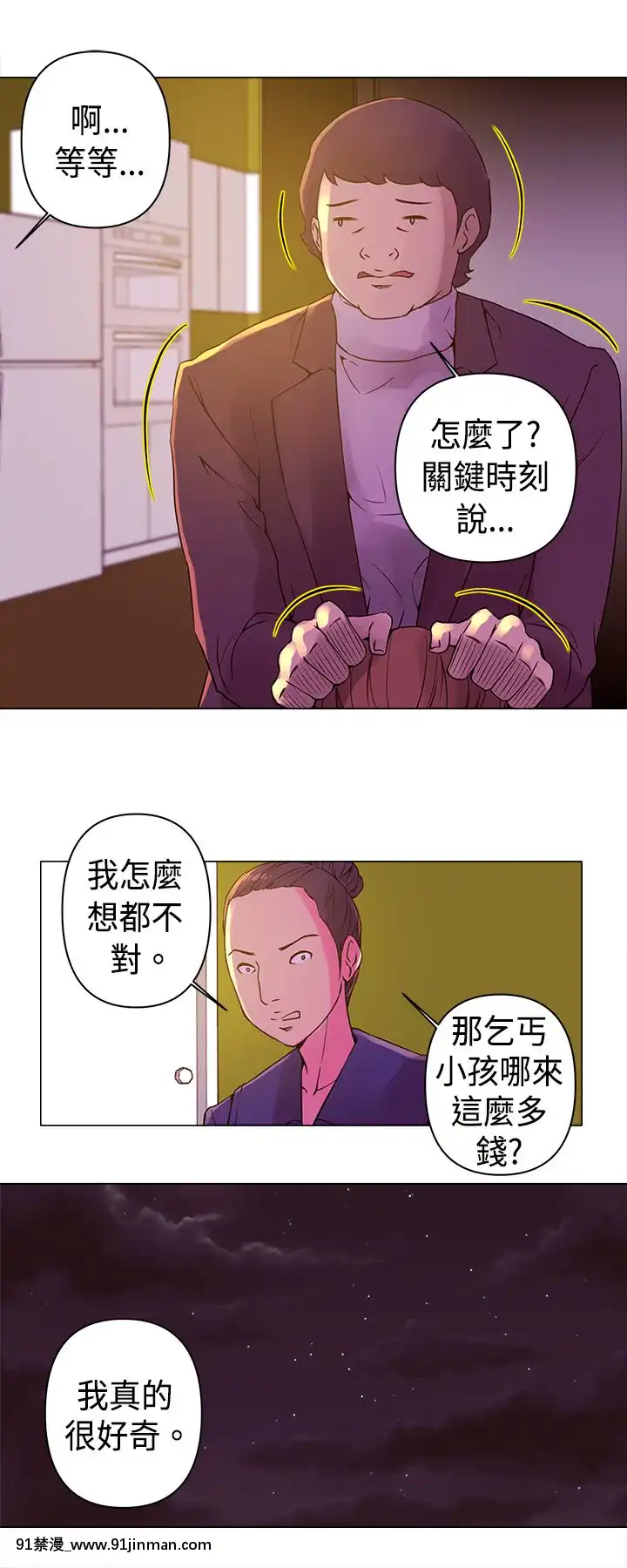 Commission1-50話[完結][蕾貝卡 h漫]