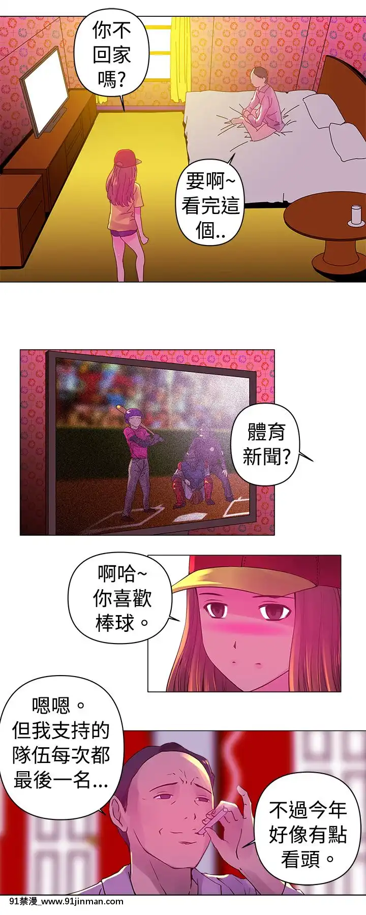 Commission1-50話[完結][蕾貝卡 h漫]