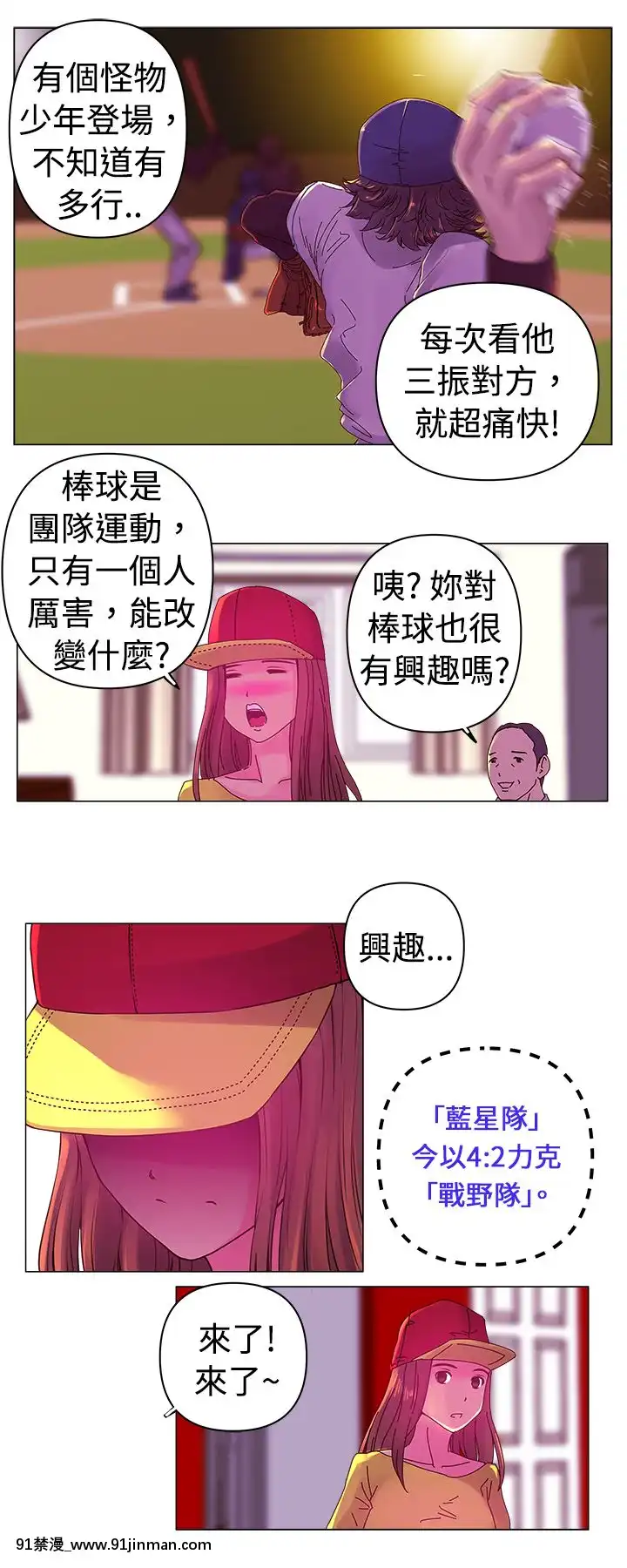 Commission1-50話[完結][蕾貝卡 h漫]
