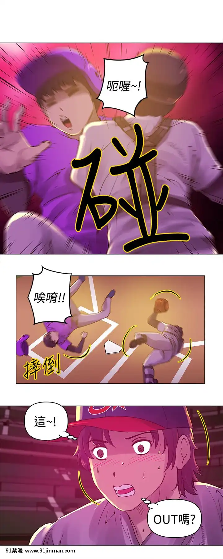 Commission1-50話[完結][蕾貝卡 h漫]